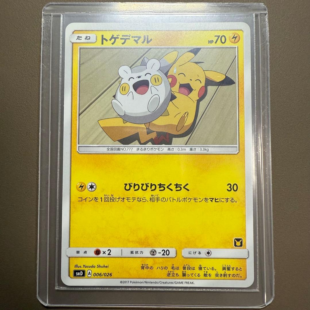 トゲデマル SMD 30枚デッキ対戦セット サトシVSロケット団 006/026