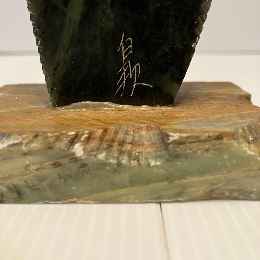 E-4 【希少】北原白秋 歌碑 オブジェ 石彫 置物 書家 刻印 詩歌 記念碑