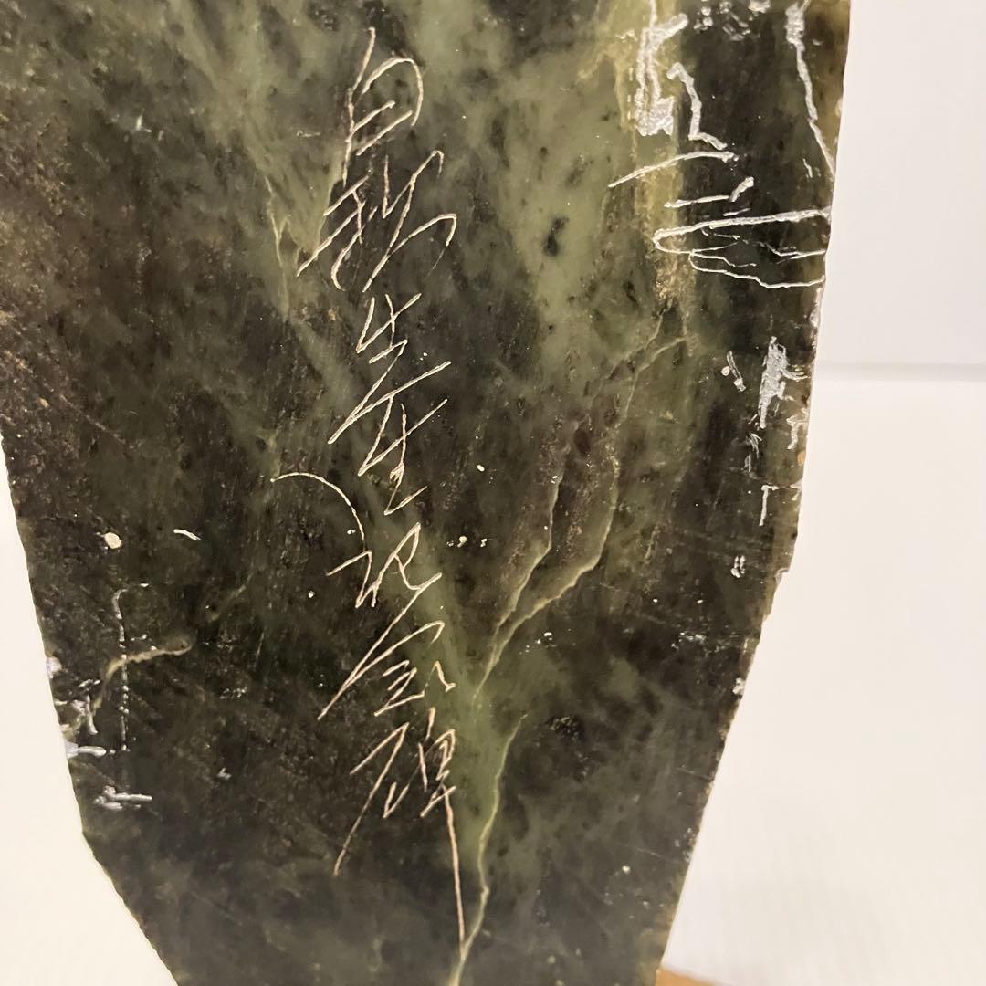 E-4 【希少】北原白秋 歌碑 オブジェ 石彫 置物 書家 刻印 詩歌 記念碑