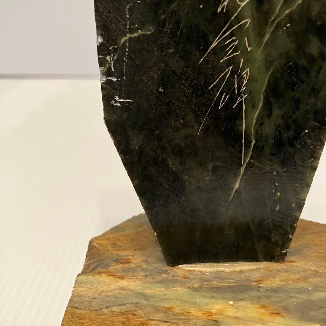 E-4 【希少】北原白秋 歌碑 オブジェ 石彫 置物 書家 刻印 詩歌 記念碑