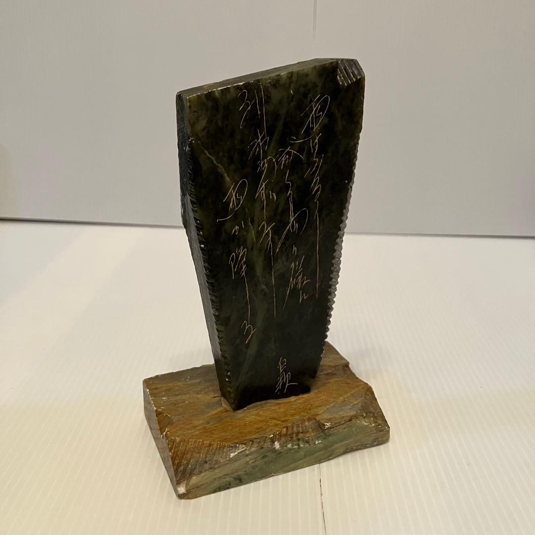 E-4 【希少】北原白秋 歌碑 オブジェ 石彫 置物 書家 刻印 詩歌 記念碑