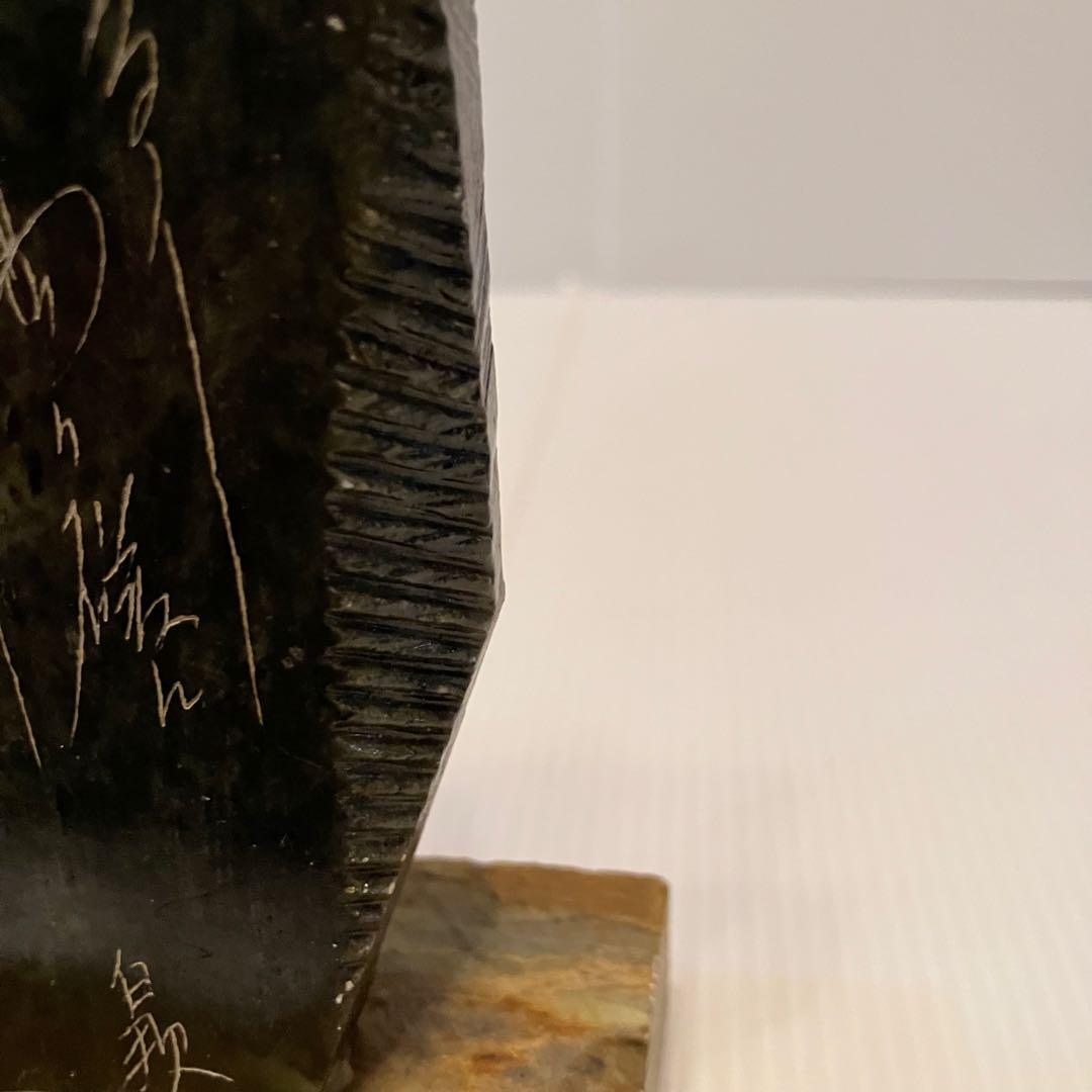 E-4 【希少】北原白秋 歌碑 オブジェ 石彫 置物 書家 刻印 詩歌 記念碑