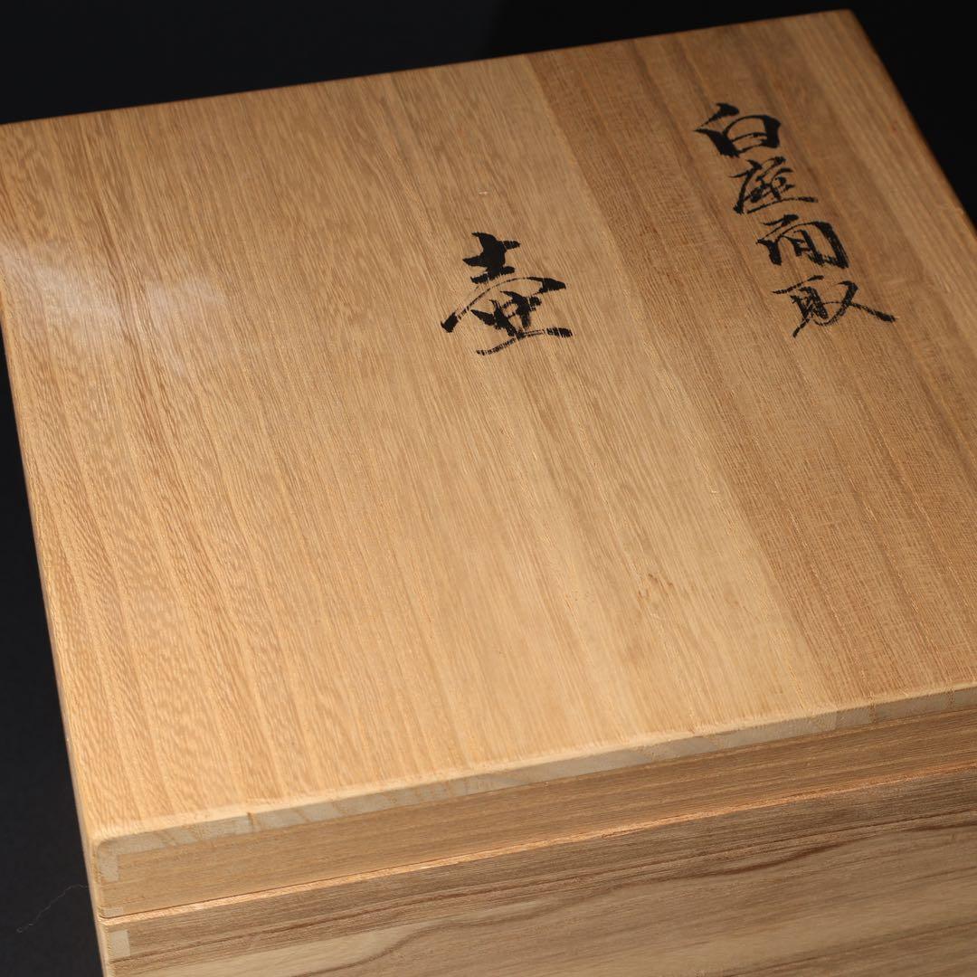人間国宝 井上萬二 白磁面取壺　共箱　R1523お15