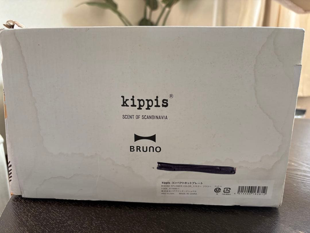 極美品　BRUNO ブルーノ コンパクトホットプレート　キッピスコラボ　レア