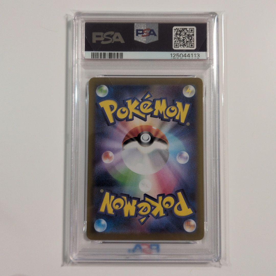 【PSA10】 ブラッキー マスターボール ミラー
