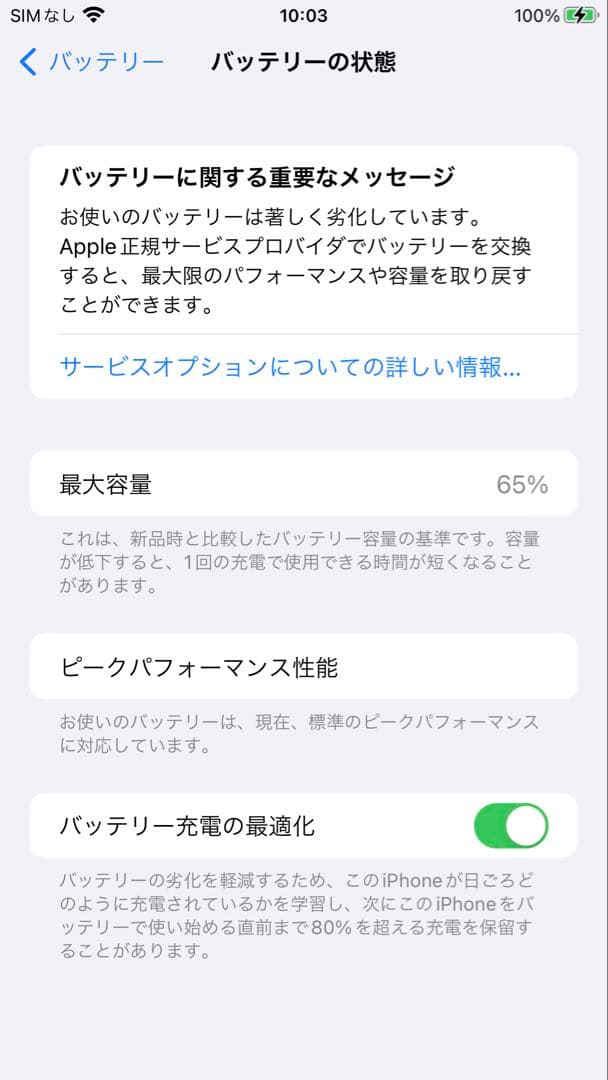 iPhone7 plus 本体　simフリー　128GB