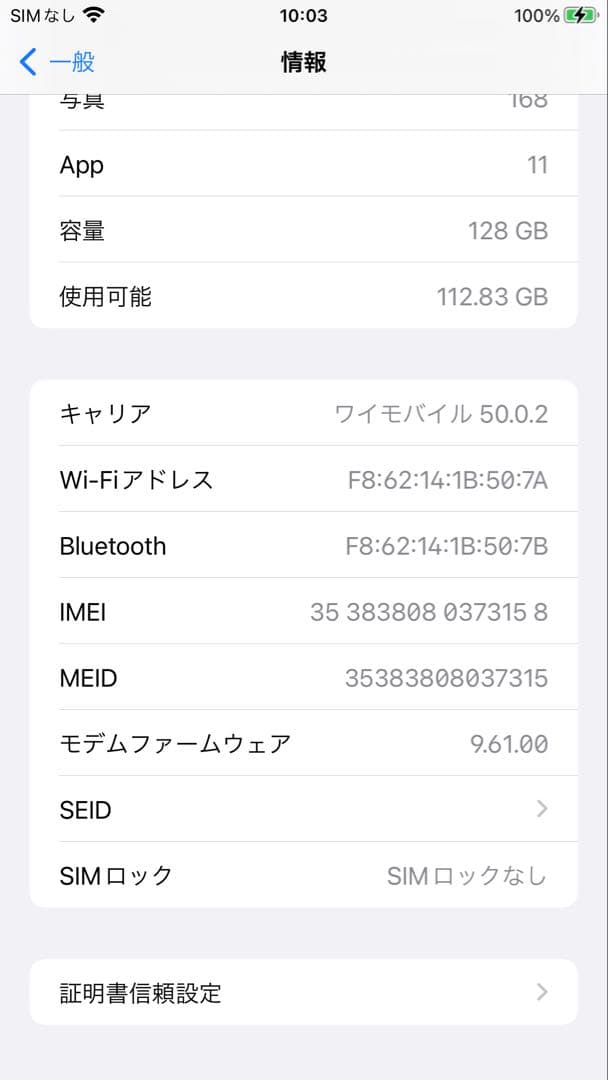 iPhone7 plus 本体　simフリー　128GB