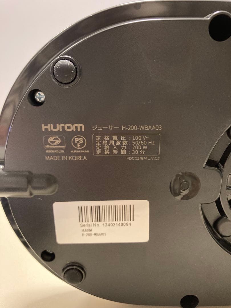 （たのメル便）ヒューロム ジューサー H-200 （ホワイト）とアイスメーカー