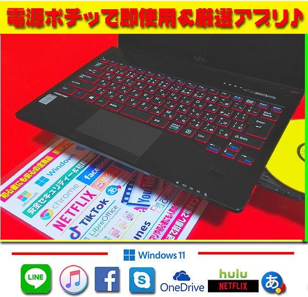 ☀最新Win11★13.3型タッチパネル★CORE-I5★メモリ★オフィス★特価