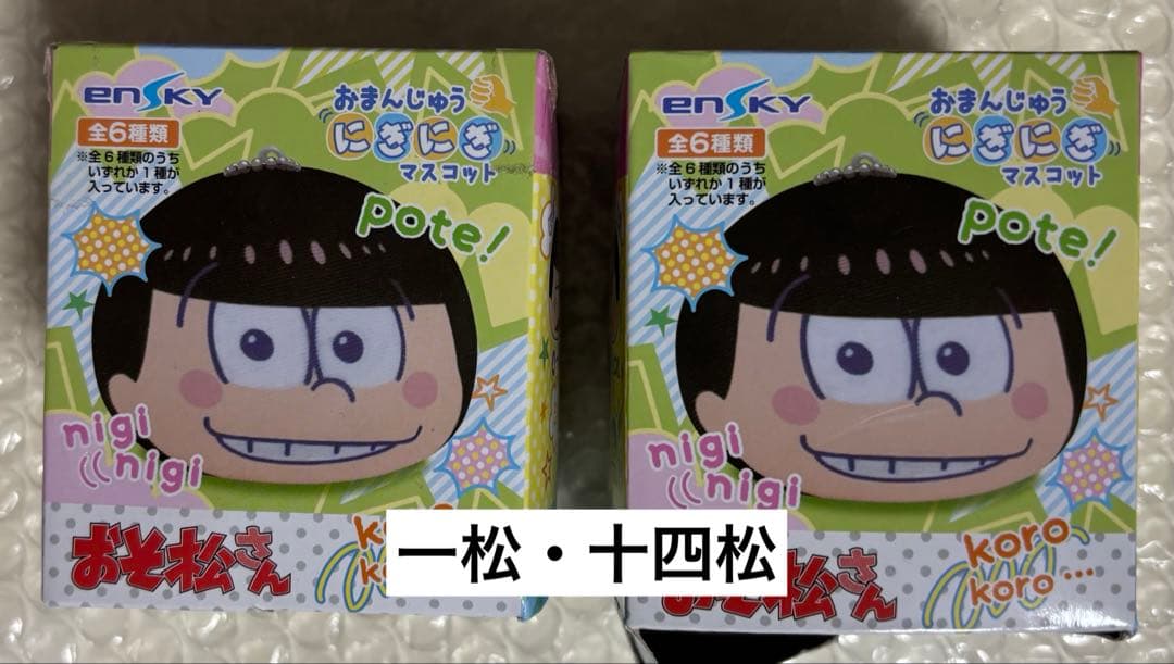 おそ松さん グッズセット