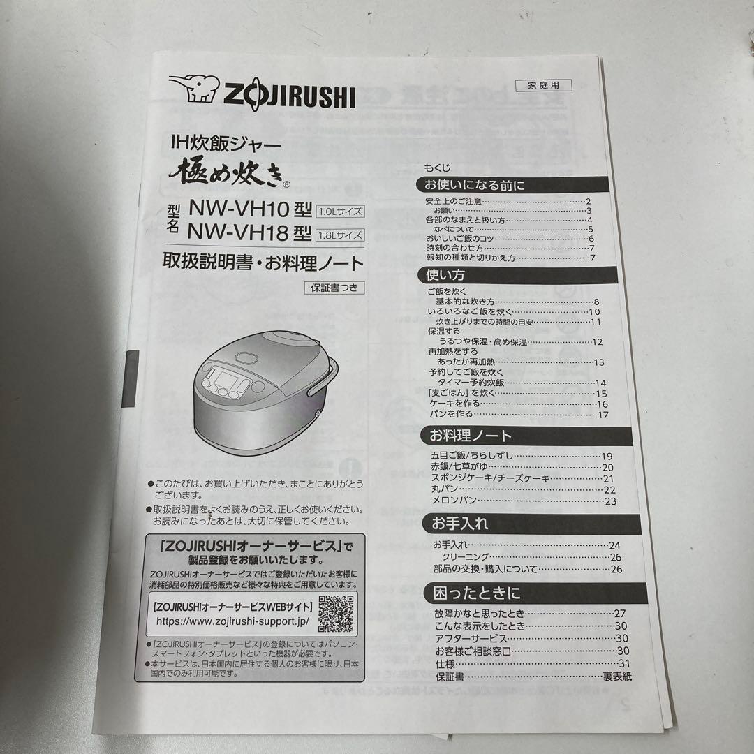 K-040 象印 5.5合炊き 圧力IH炊飯器 2022年製 NW-VH10