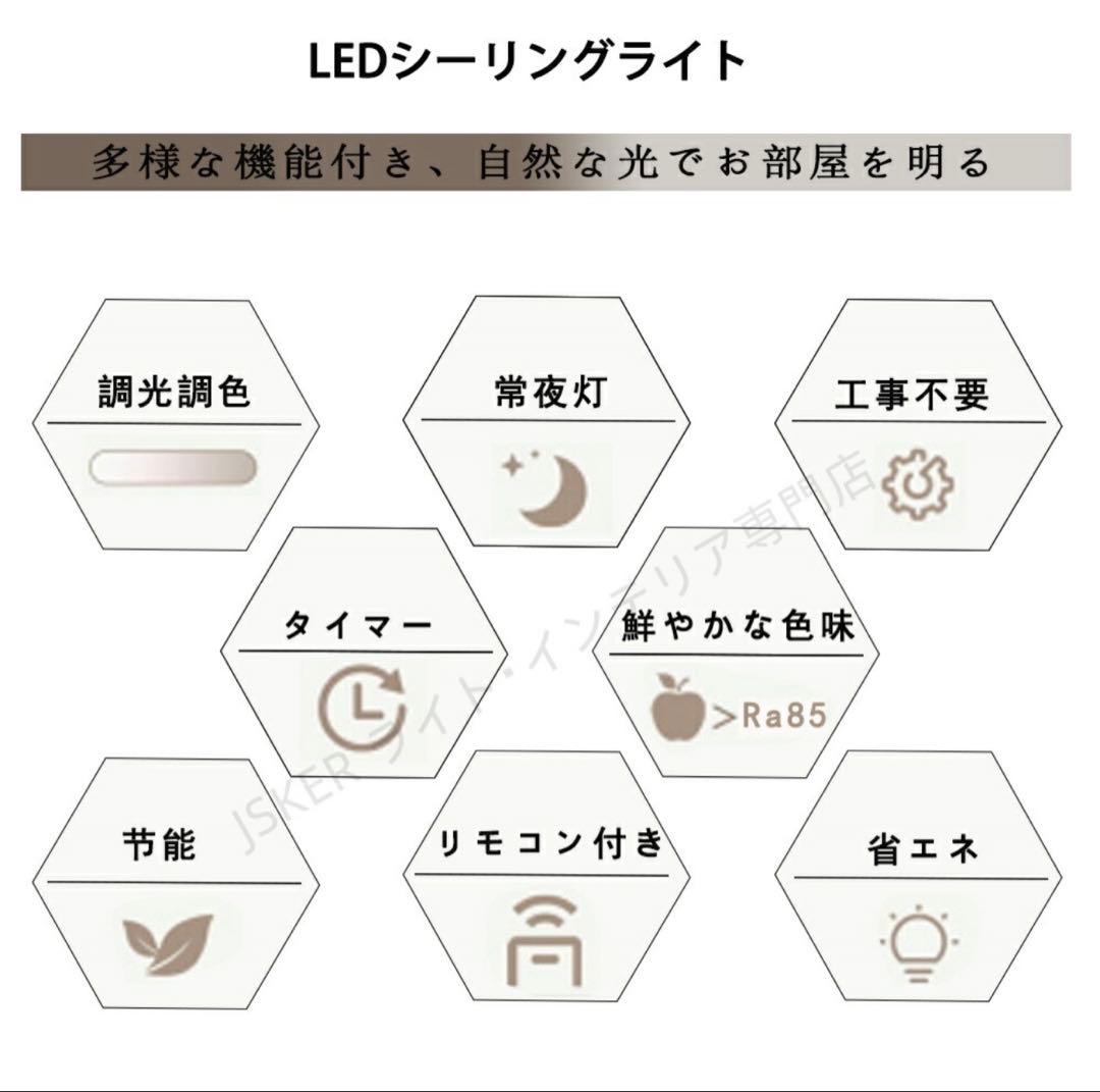 【新品未使用】LEDシーリングライト 北欧風 6〜12畳 省エネ タイマー