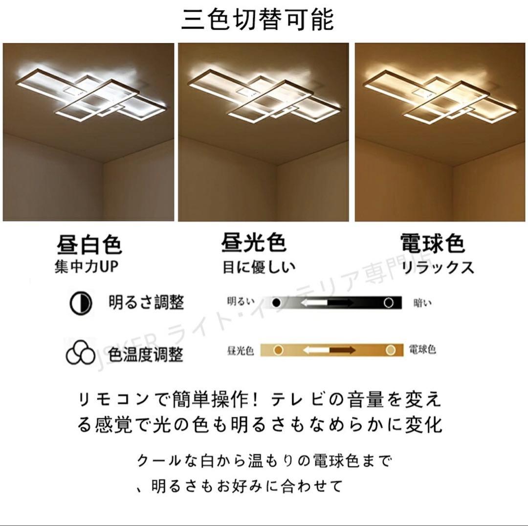 【新品未使用】LEDシーリングライト 北欧風 6〜12畳 省エネ タイマー