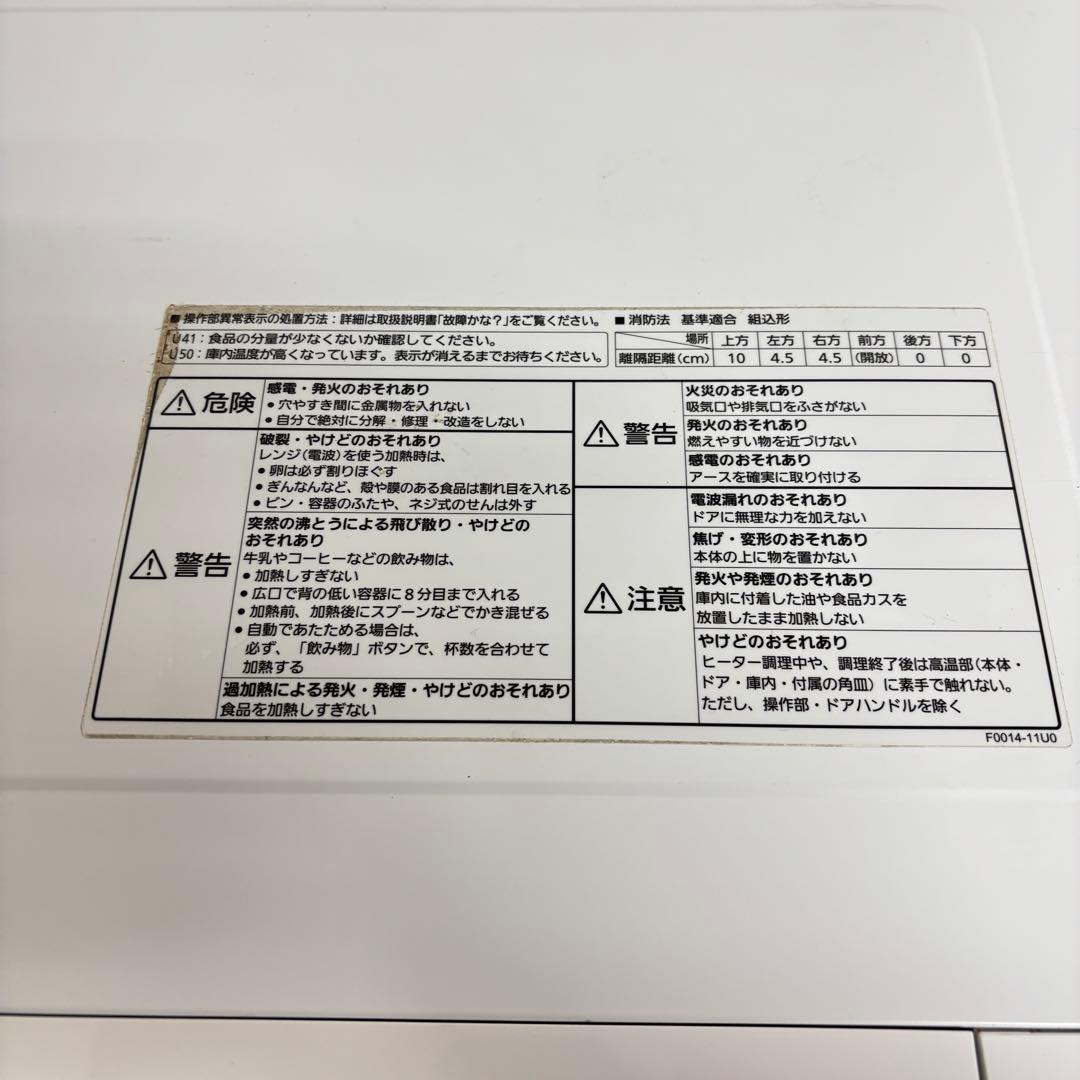 パナソニック オーブンレンジ NE-FS301-w 2021年製