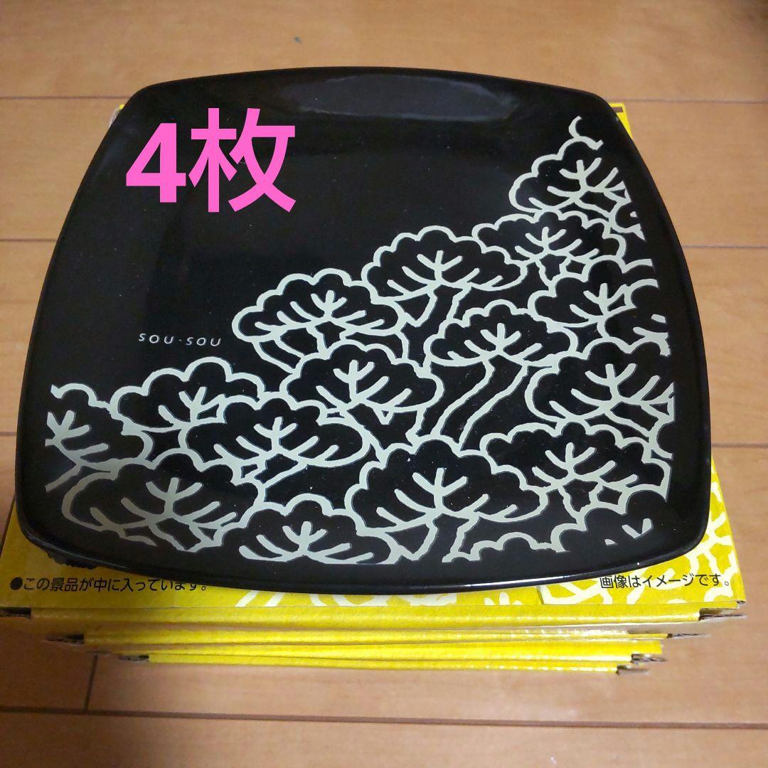 SOUSOU　からあげ皿セット21枚