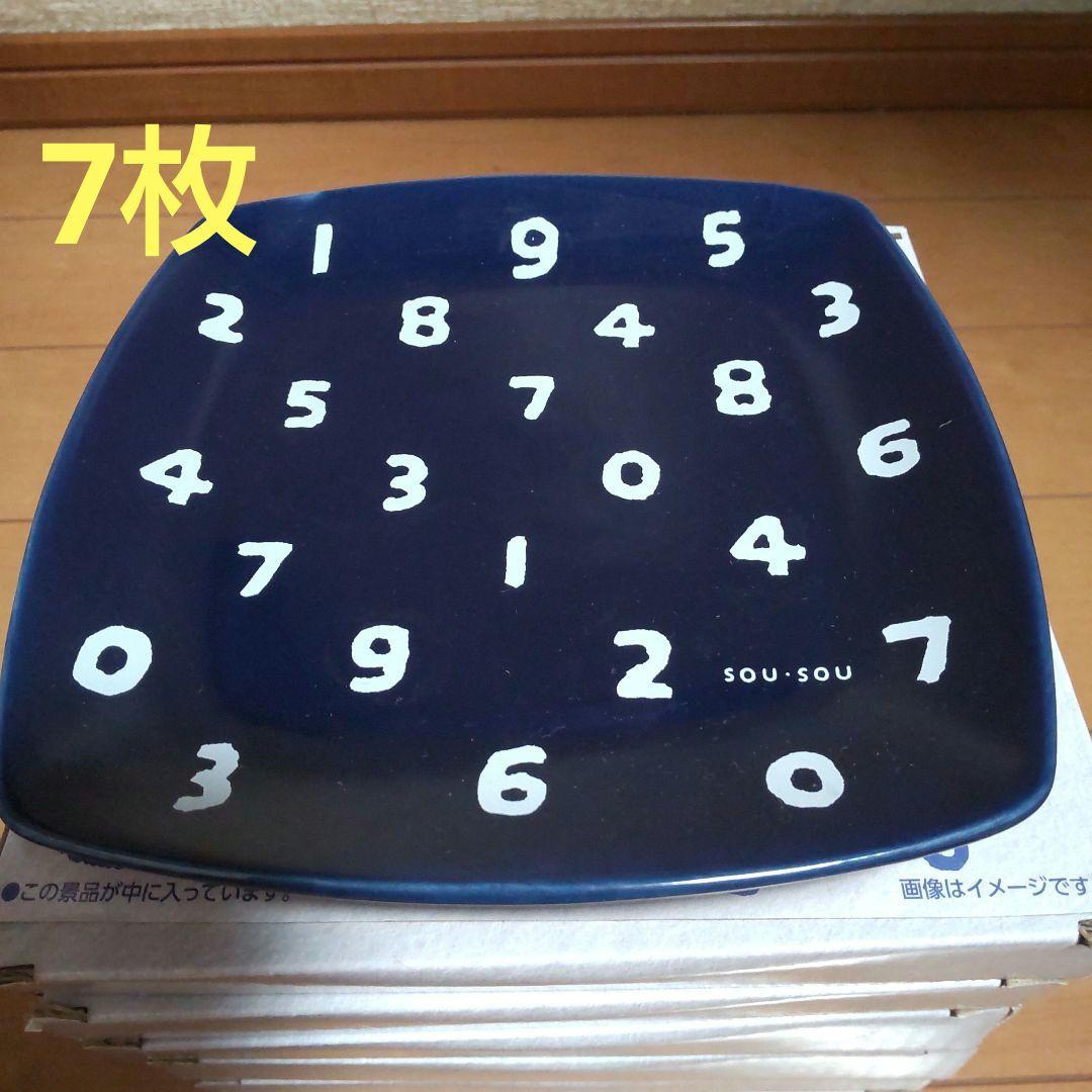 SOUSOU　からあげ皿セット21枚