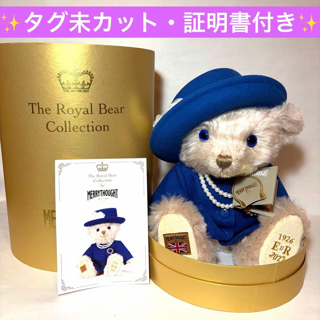 【美品】1926体限定❗️ メリーソート 『クイーン・エリザベスII テディベア』