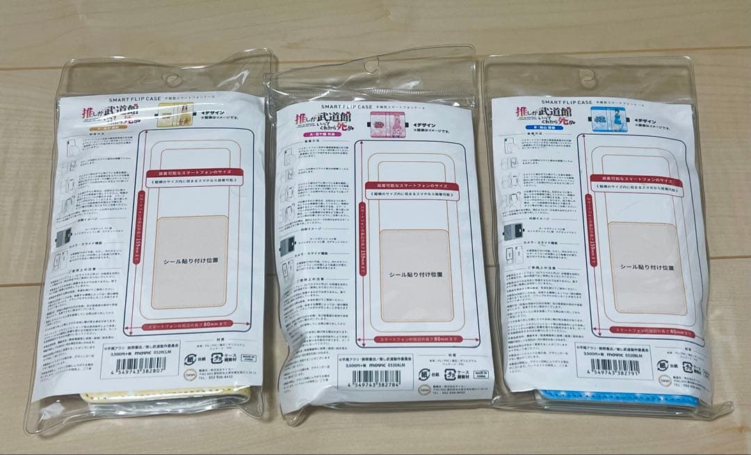 【最終値下げ】推しが武道館いってくれたら死ぬ 手帖型スマホケース