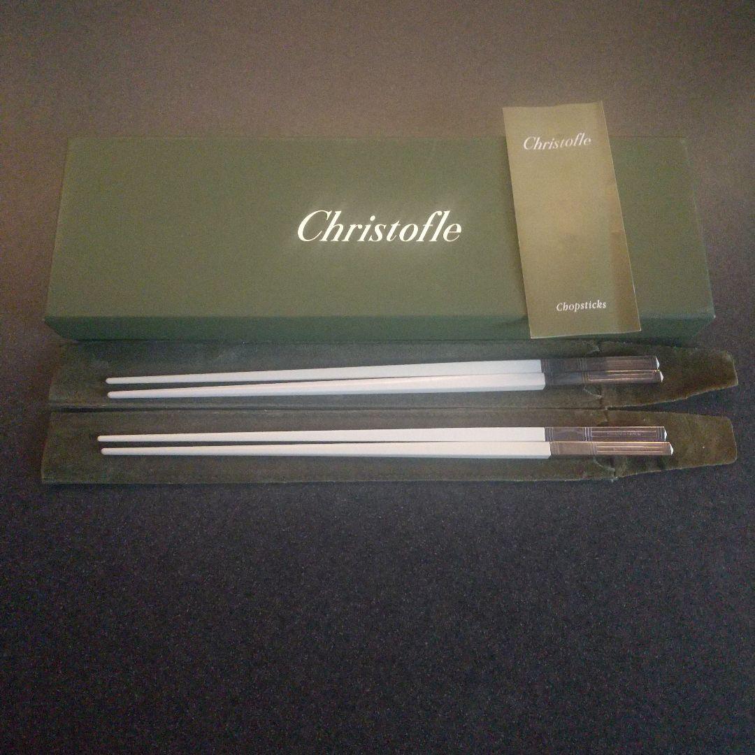 クリストフル 箸 ペア CHRISTOFLE FRANCE 白 セット