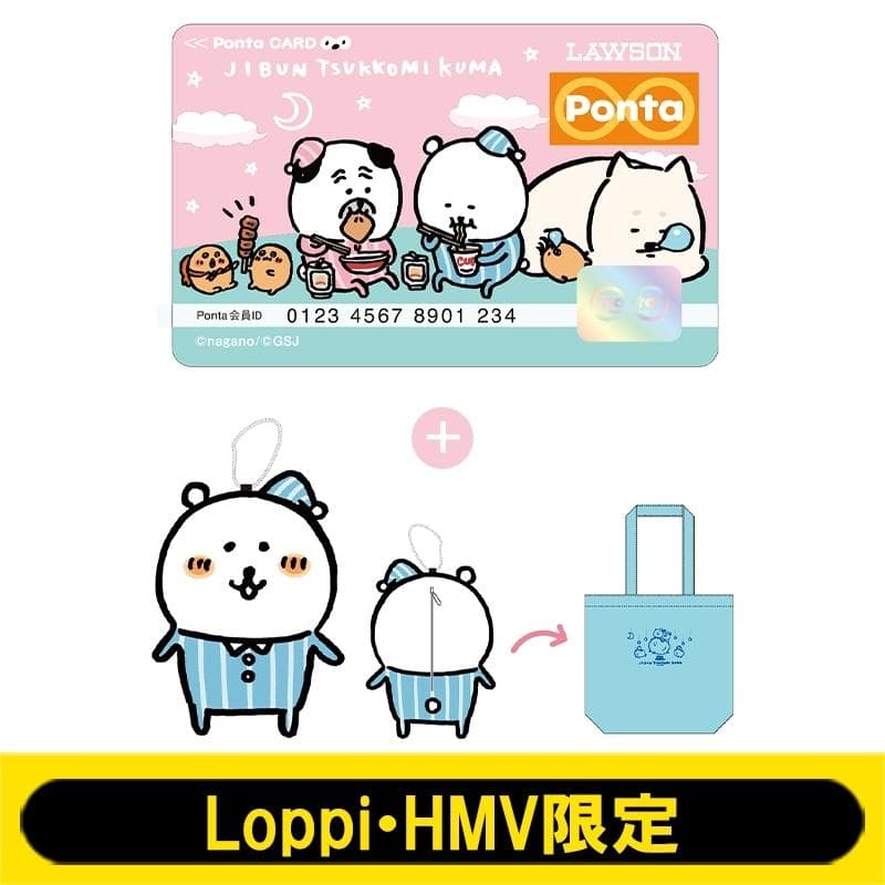 【未使用】自分ツッコミくま 限定オフィシャルグッズ まとめ売り