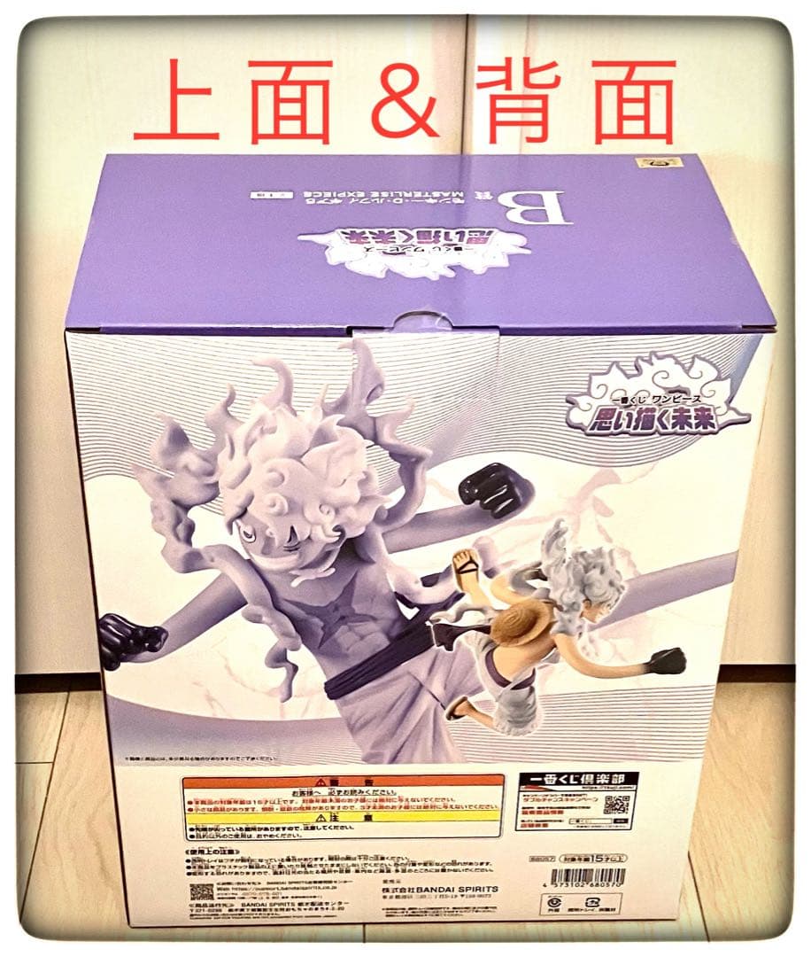 A＆B賞2点セット ボニー＆ルフィ フィギュア おまけ3点付き ワンピース