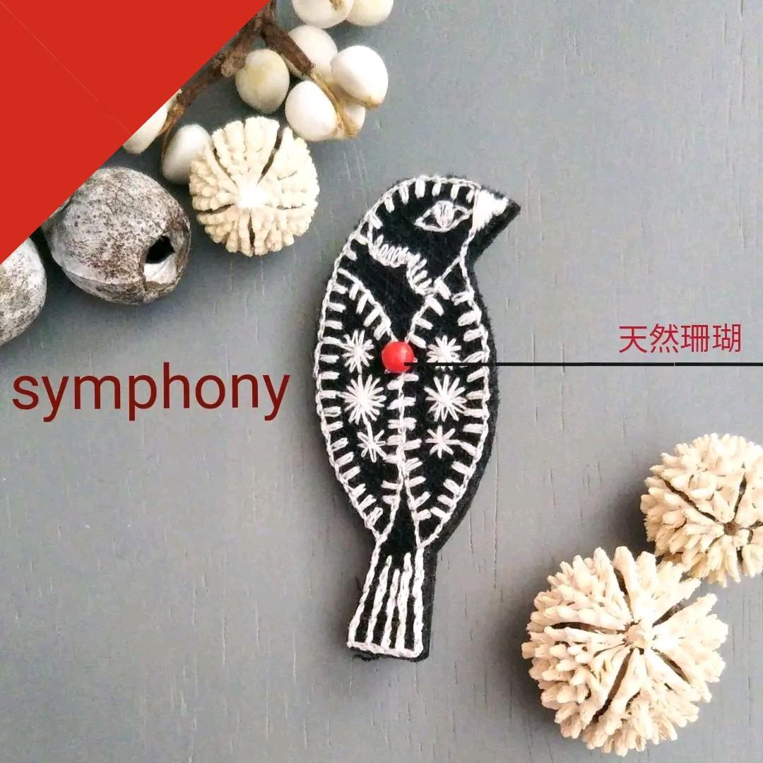 商談中12-53ミナペルホネン ハンドメイド ブローチアクセサリー はぎれ使用