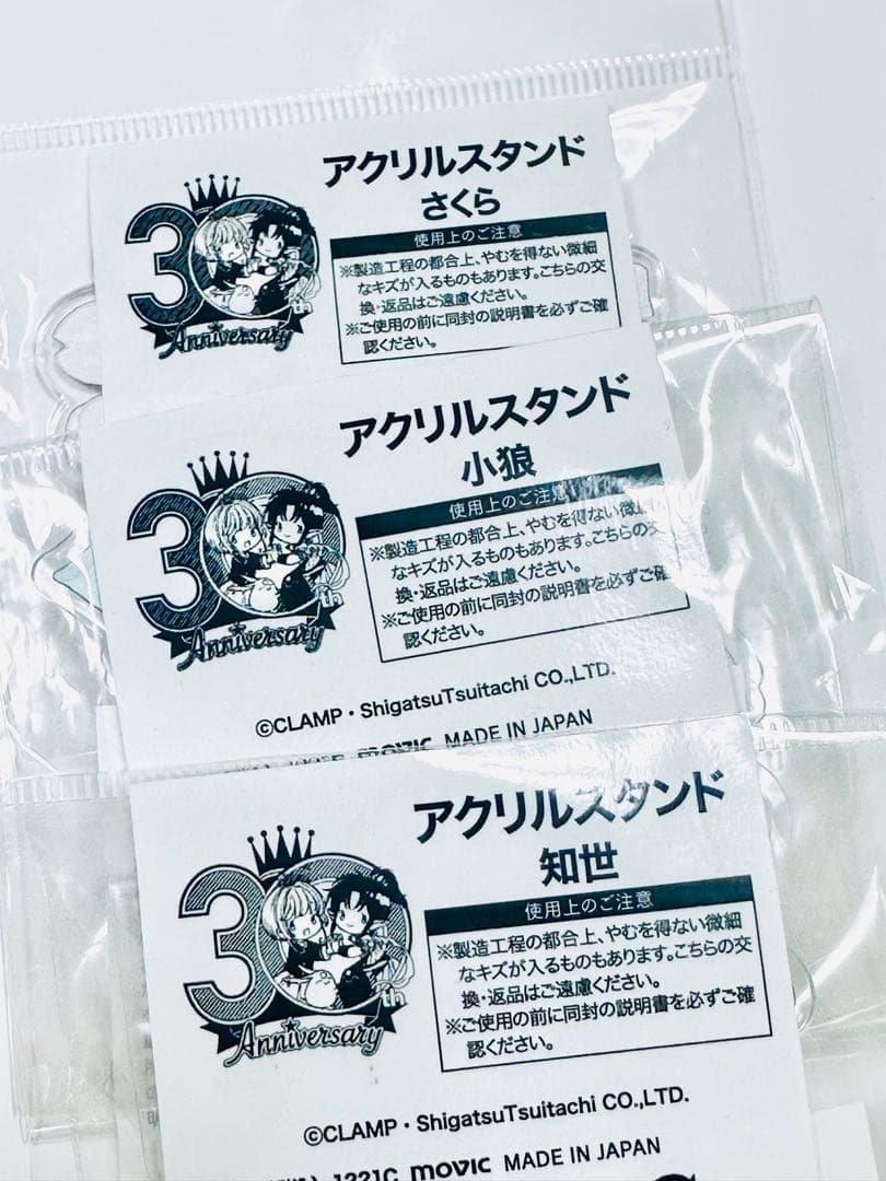 新品　カードキャプターさくら　アクリルスタンド　コンプセット　CLAMP30周年