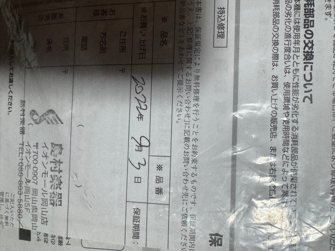 オール単板‼️ヤマハと島村楽器のコラボ‼️FGX865ブラック‼️エレアコ仕様‼️