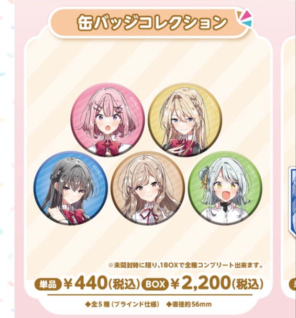 わたなれ 缶バッジ 5個セット