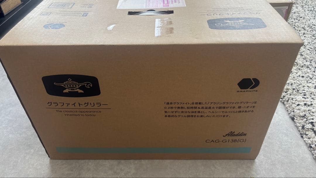 【新品未使用未開封】グラファイトグリラー CAG-G13(G) 無煙ロースター