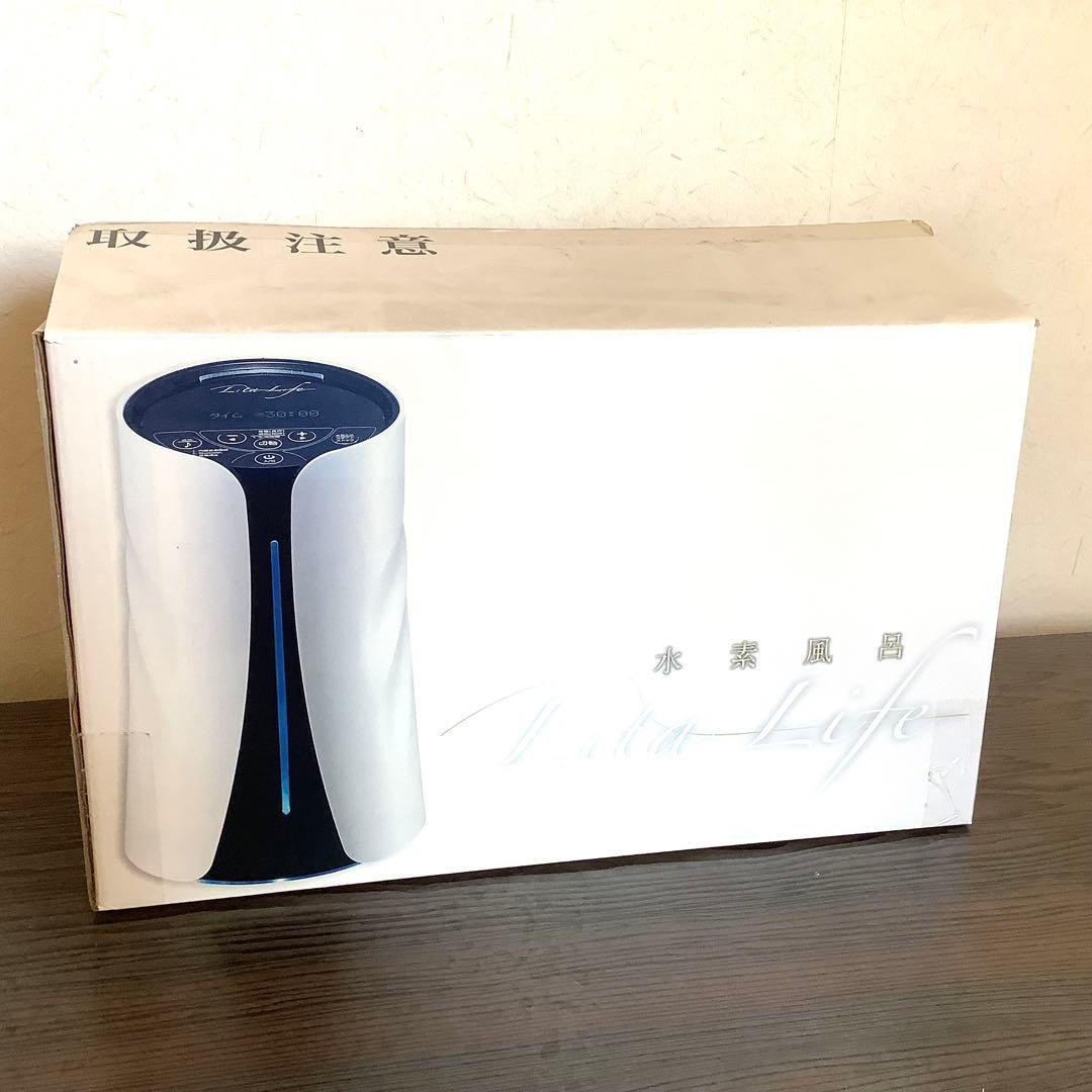 リタライフ　バージョン1 ver1 水素風呂　電極パーツ接触不良