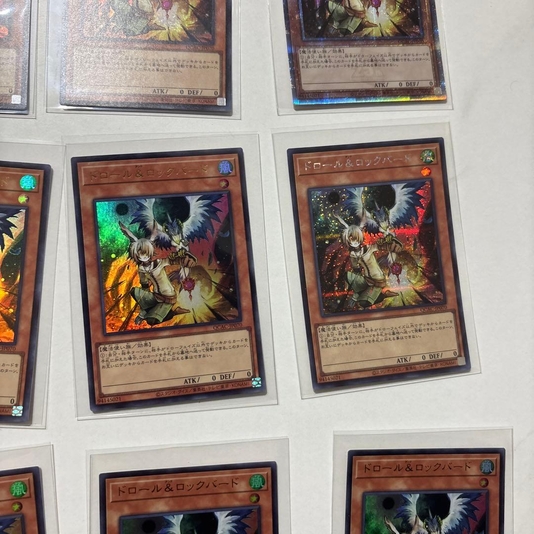 【遊戯王　美品】　ドロール＆ロックバード　絵違い　 25th　クオシク他