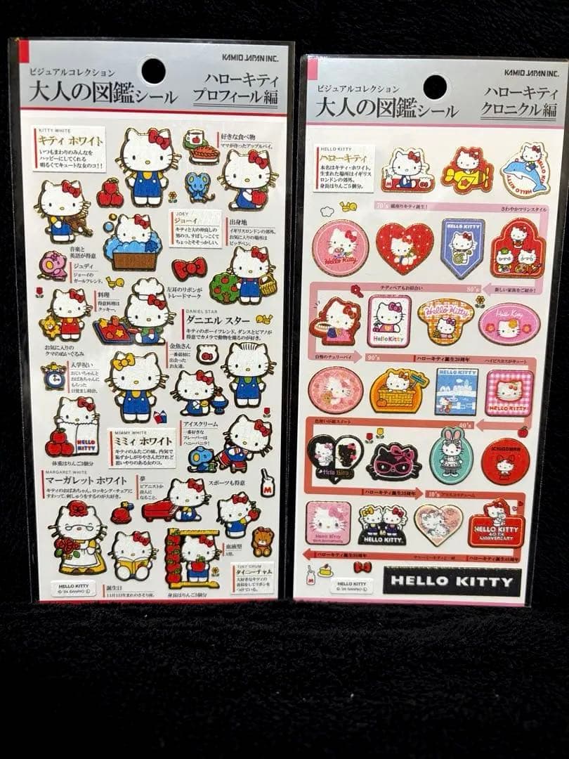大人の図鑑、ドロップジェリー、ぷくぷくシールなど計24枚　ディズニー、サンリオ