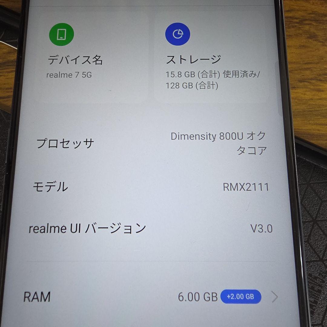 値下げ交渉可！realme 7 5G シルバー