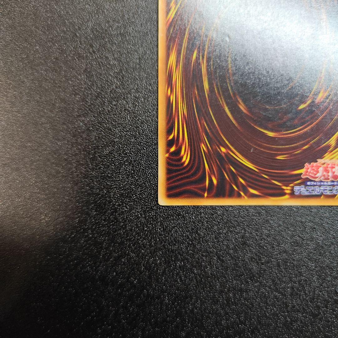 ピ*す様 遊戯王 青眼の白龍 ウルトラレア　初期