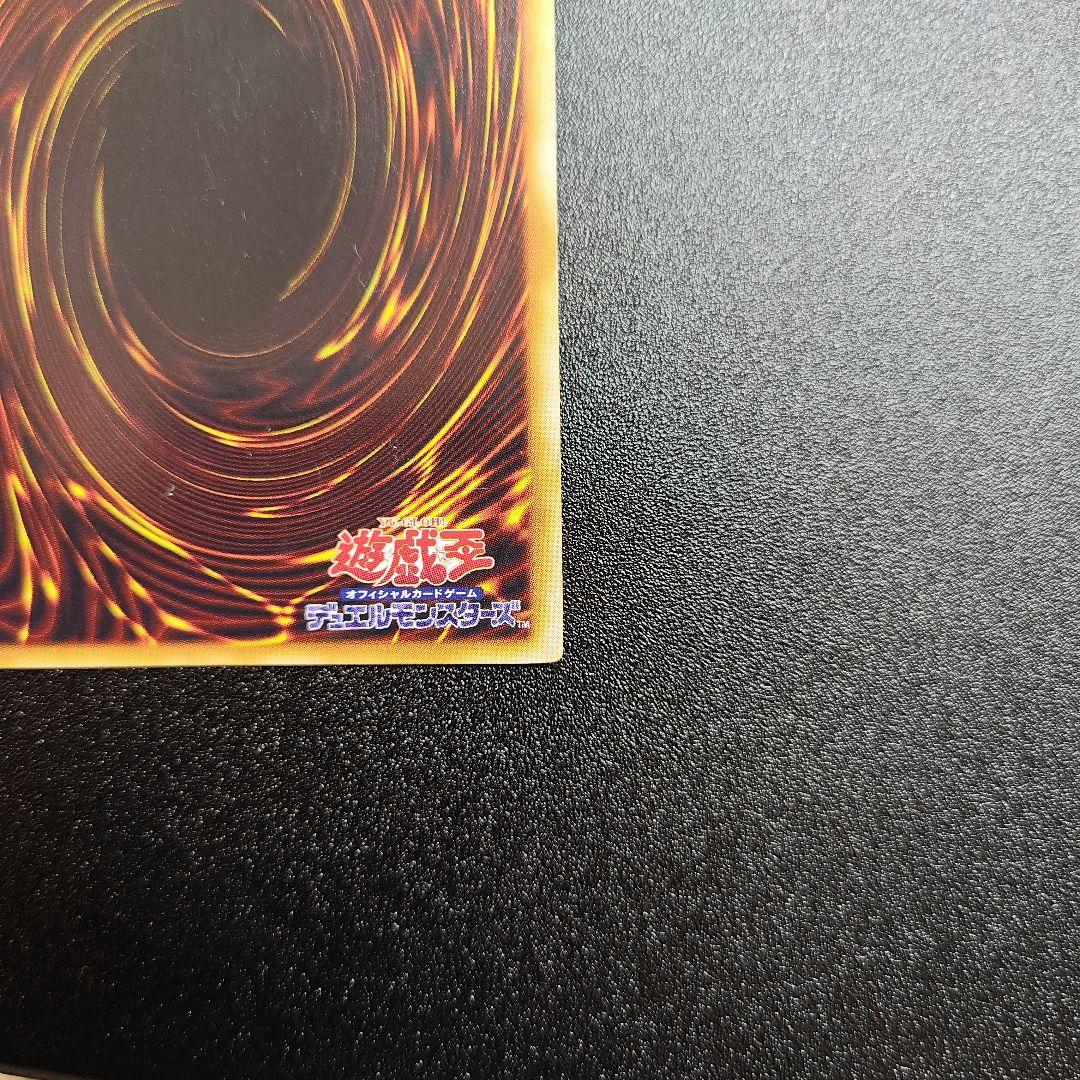 ピ*す様 遊戯王 青眼の白龍 ウルトラレア　初期