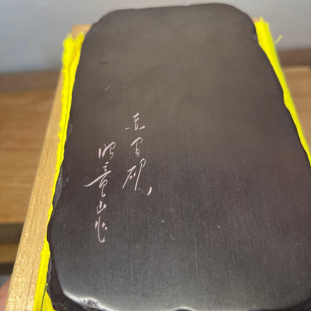 ⭕️赤間硯　梅花彫刻野面硯　下井百合昭　昭竜山作　女性好み作品　姿美しい