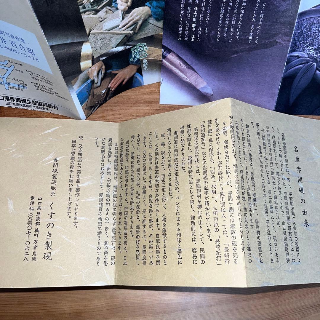 ⭕️赤間硯　梅花彫刻野面硯　下井百合昭　昭竜山作　女性好み作品　姿美しい