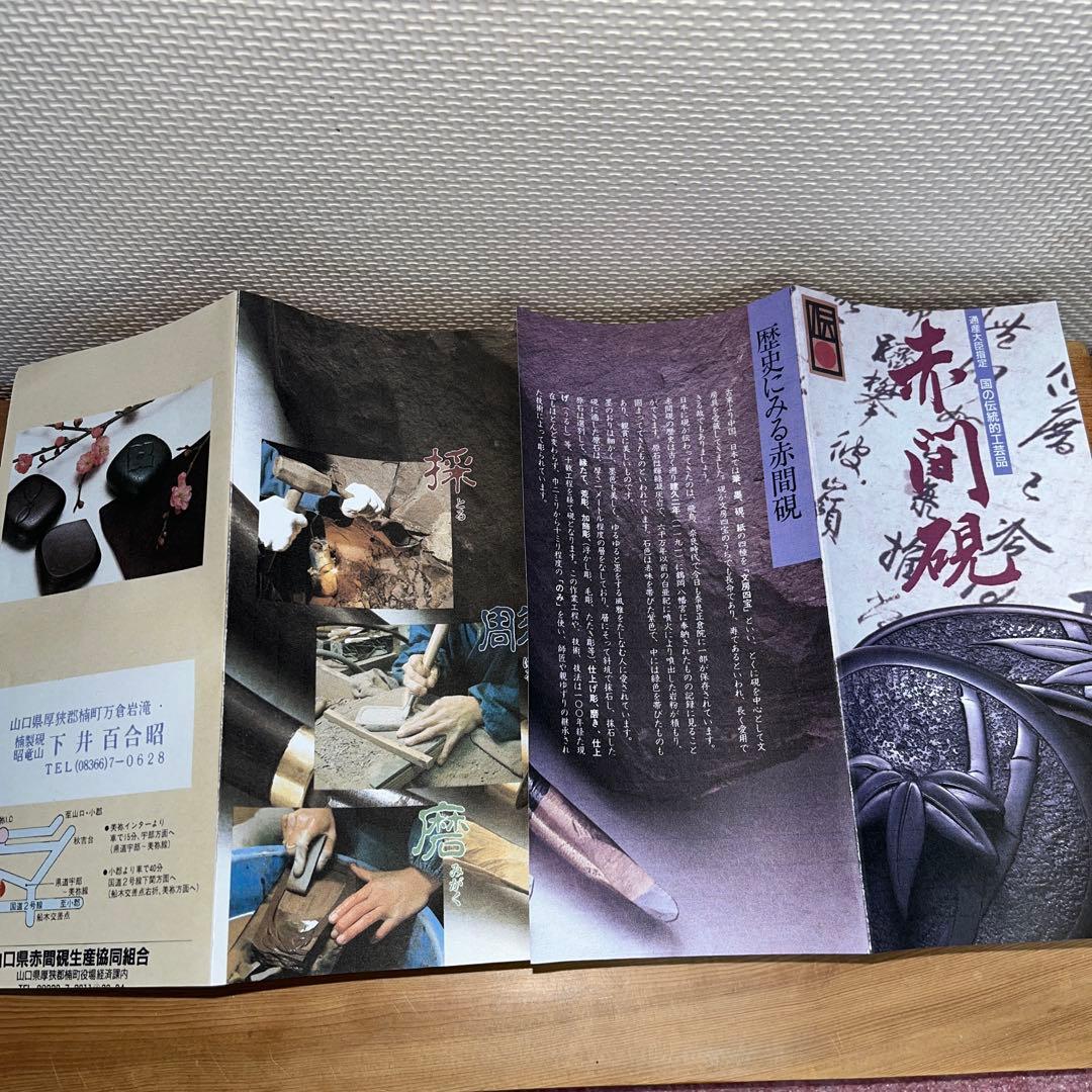 ⭕️赤間硯　梅花彫刻野面硯　下井百合昭　昭竜山作　女性好み作品　姿美しい