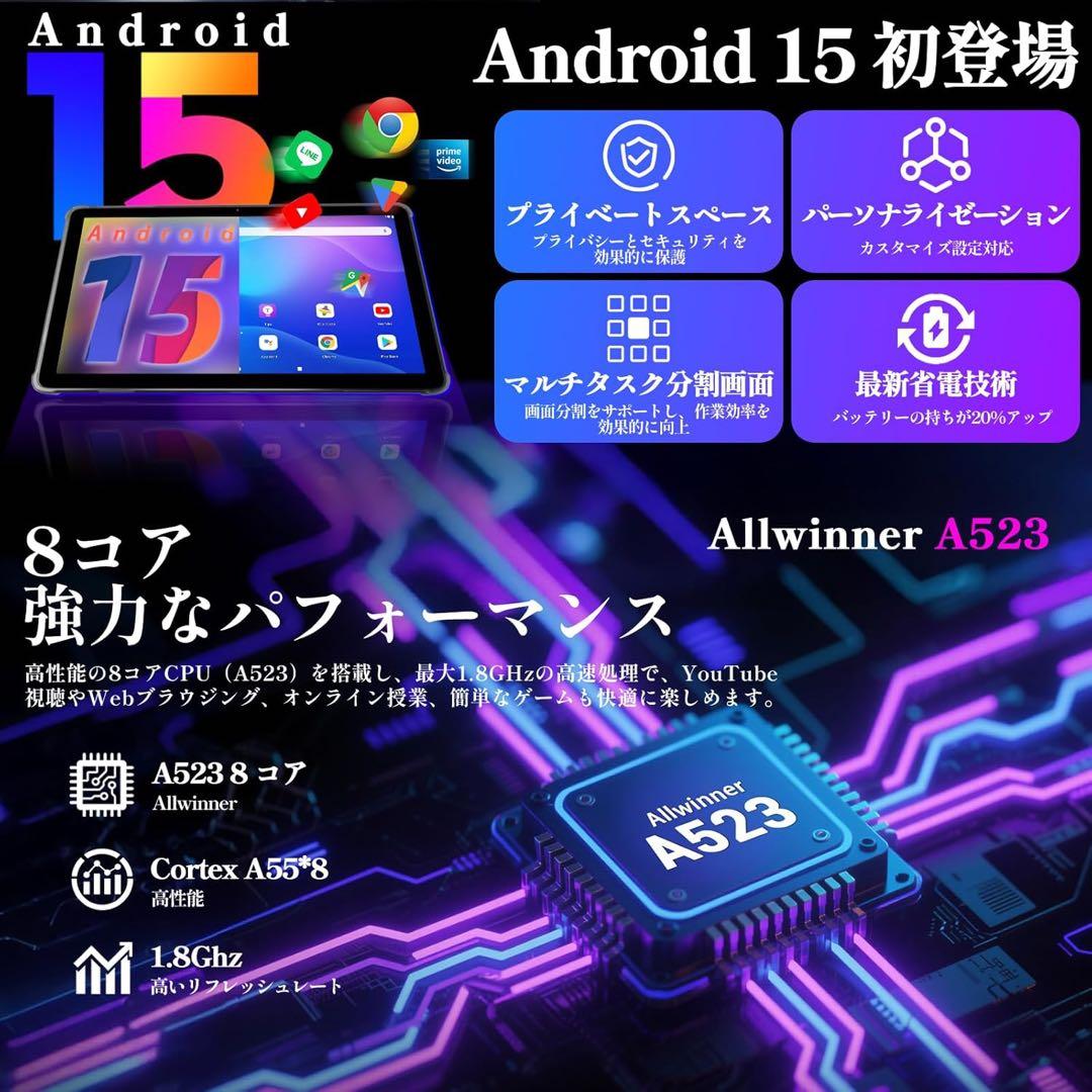 Android15 タブレット 10.1インチ Wi-Fiモデル ケース付き