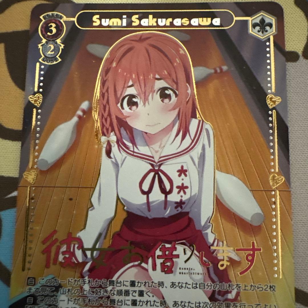 ヴァイス　かのかり　SSP 健気で頑張り屋な彼女　墨