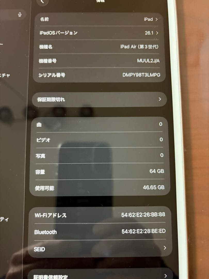 ボーボボさん用⭐️ iPad Air(第3世代) 64GB Wi-Fiモデル ⭐️