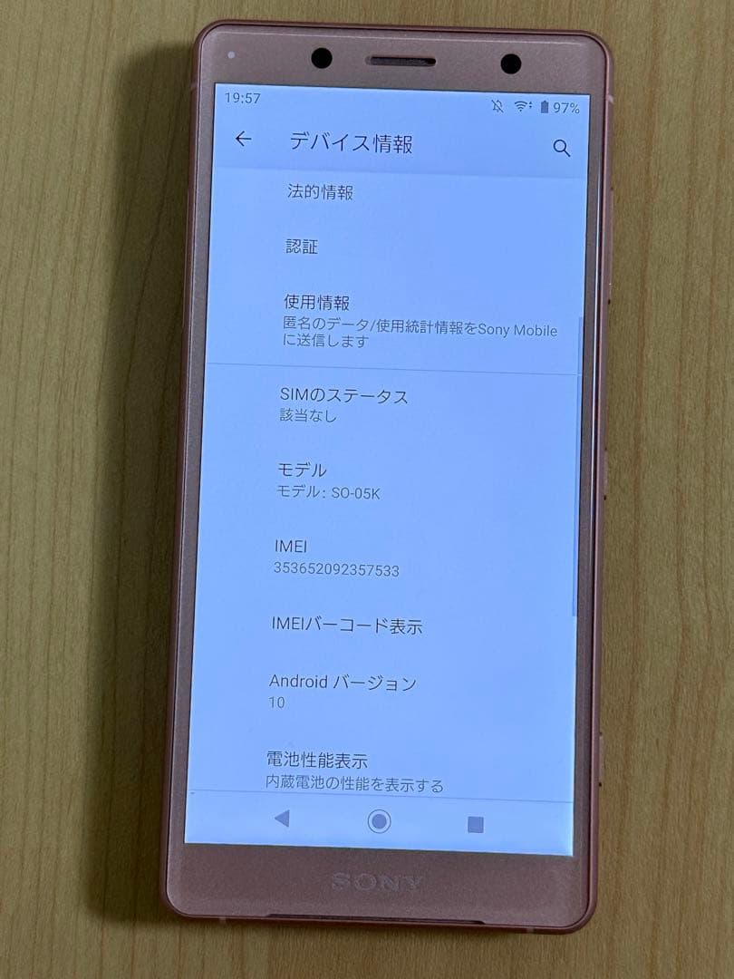 Xperia XZ2 Compact SO-05K SIMフリー