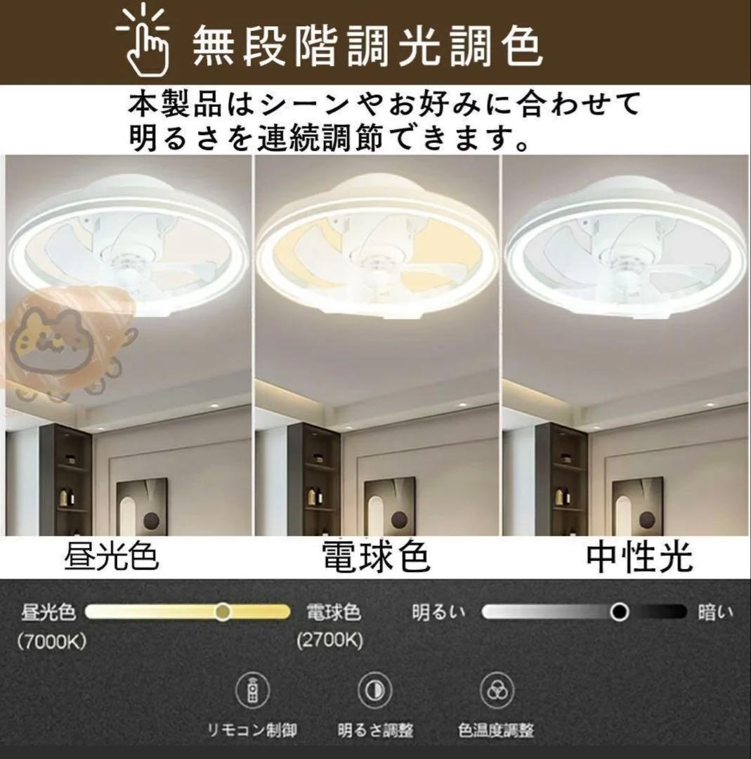 シーリングファンライト LED 音楽再生機能付き