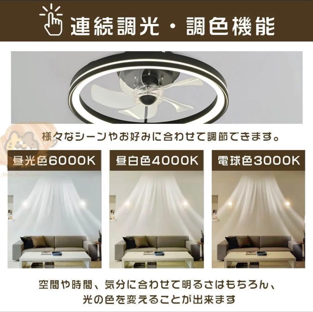 シーリングファンライト LED 音楽再生機能付き