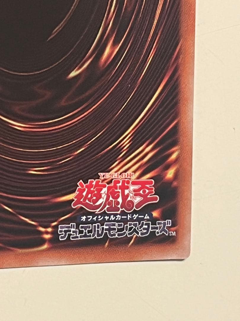 遊戯王 師弟の絆　20th シークレット