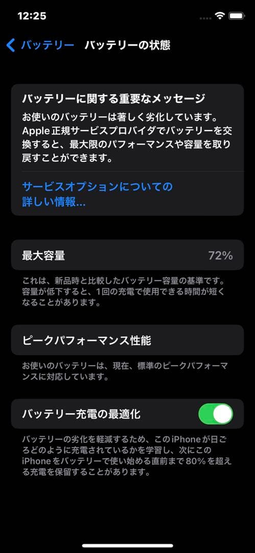 h*n様 Apple iPhone XS ブラック 64GB