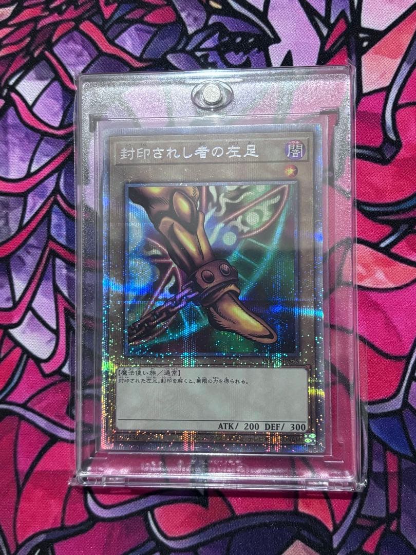 遊戯王【準美品~美品】封印されしエクゾディア他プリズマシークレットレア5枚セット