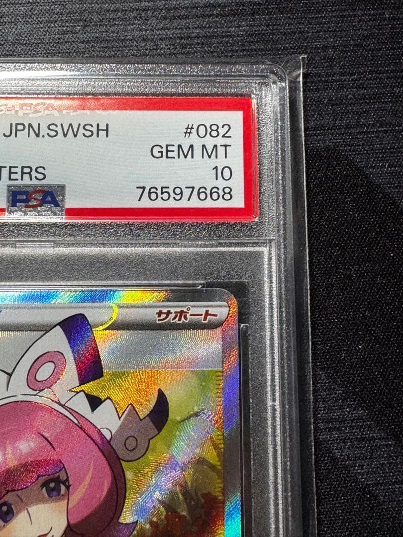 クララ SR PSA10