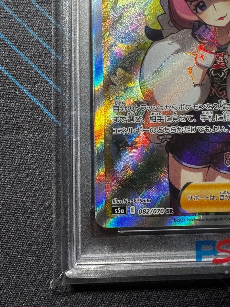 クララ SR PSA10